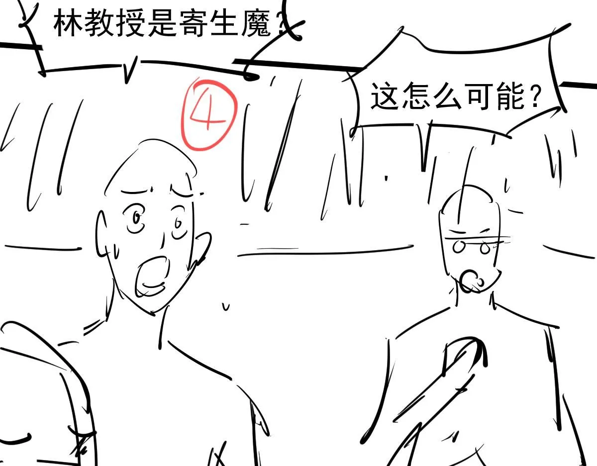 第118话 李锦是灾妖！？137