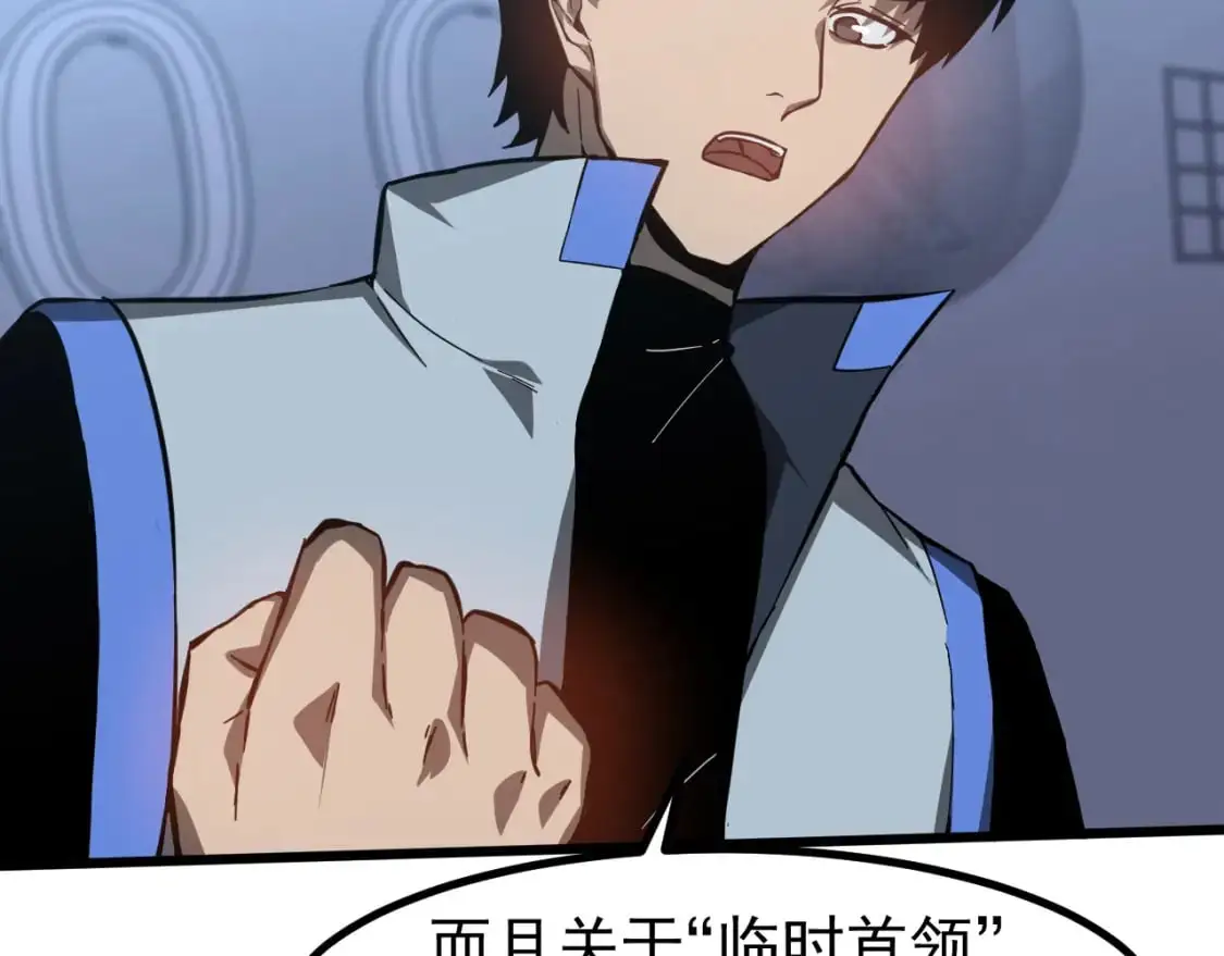 第134话 临时首领？9