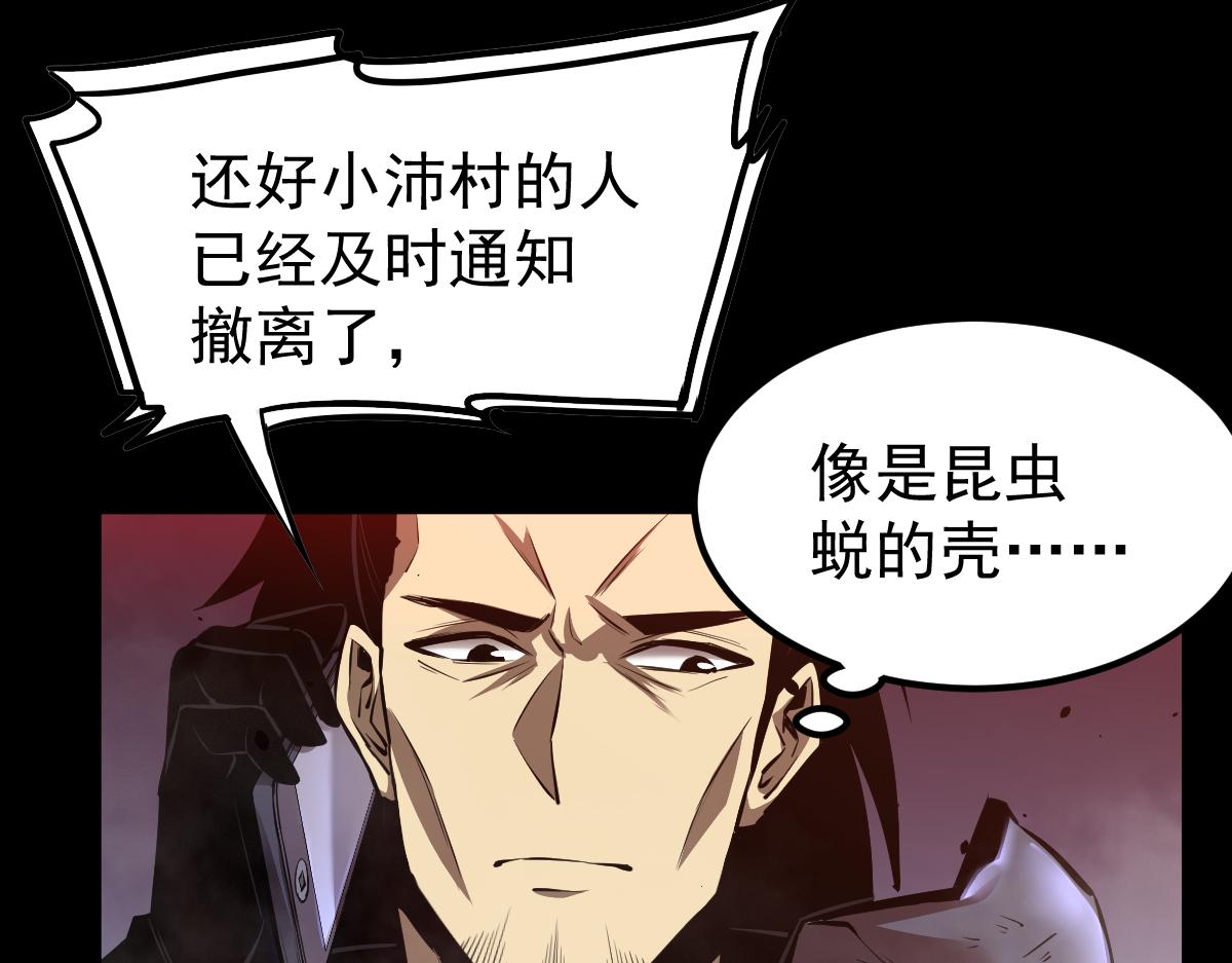 026话 明河退妖救谭欣102