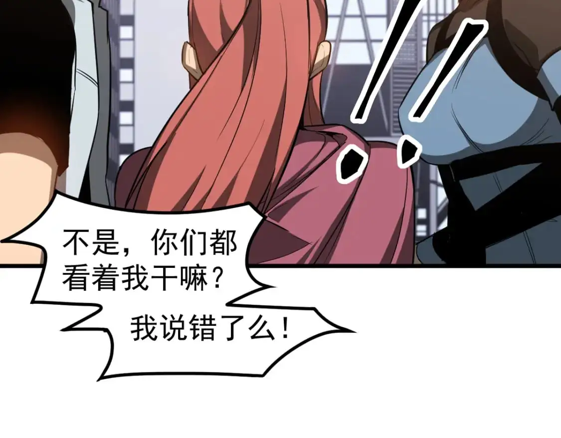 第121话 重建龙牙组47