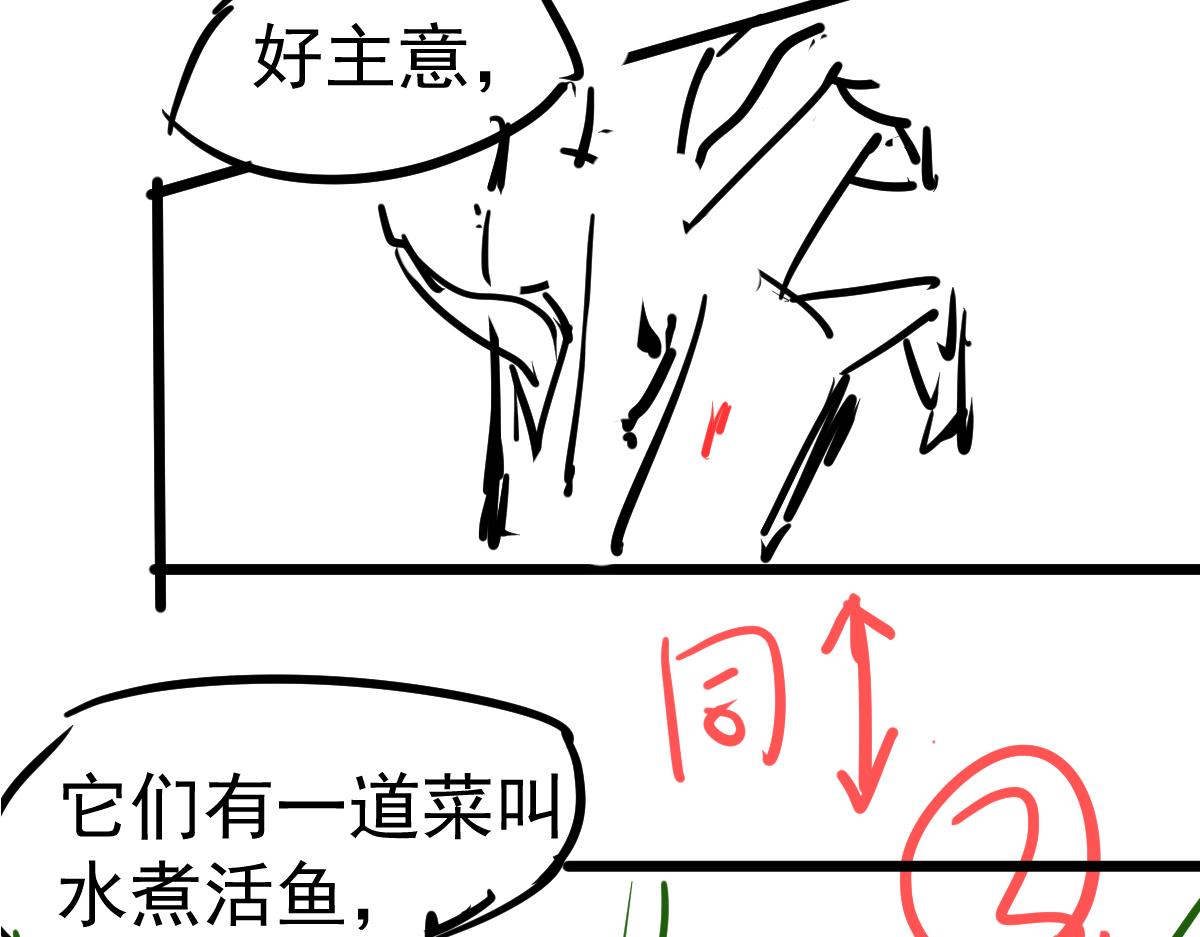 083话 明河访周桃164