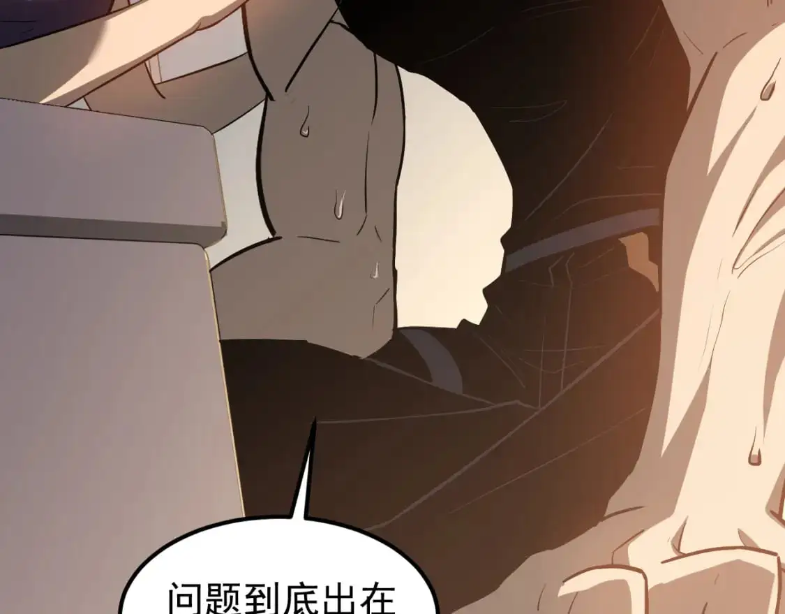 第135话 冲击白鸿级89