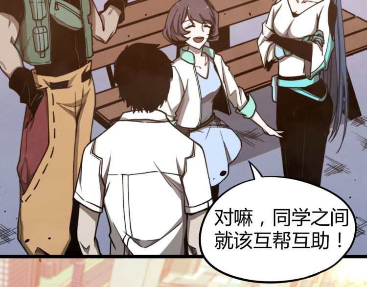 05话 组队出发53