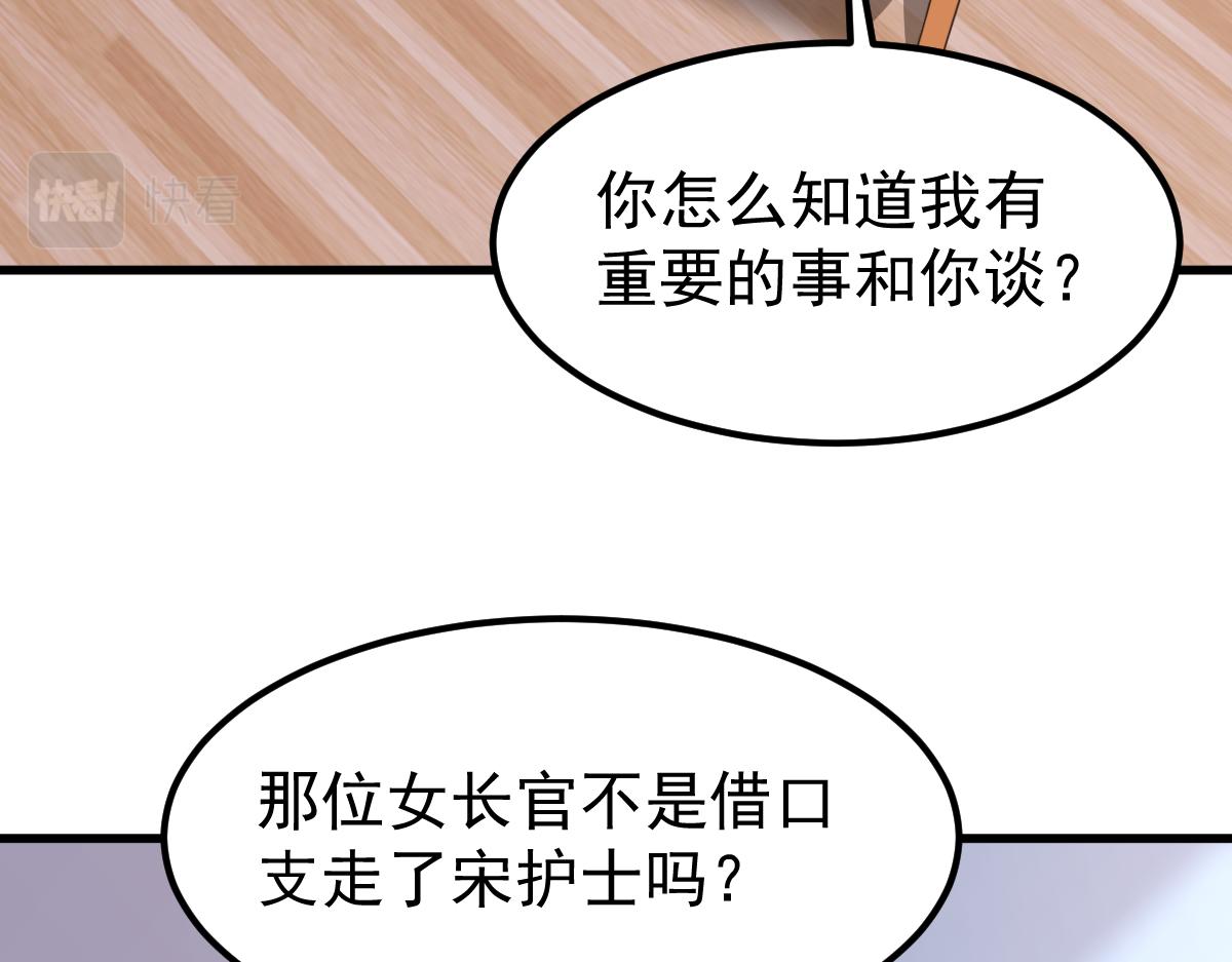 19话 李将军探望101
