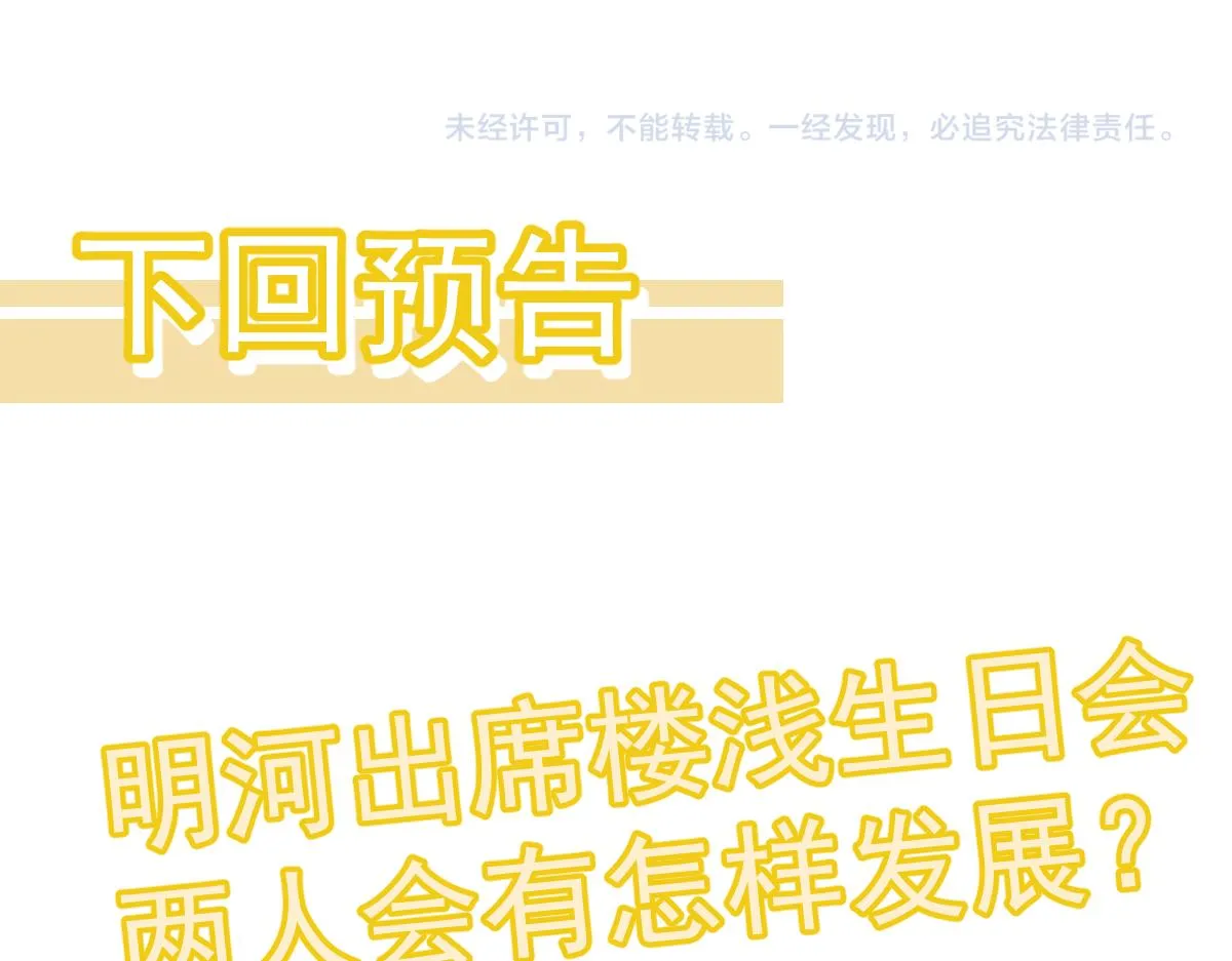 第100话 冲击天芒级144