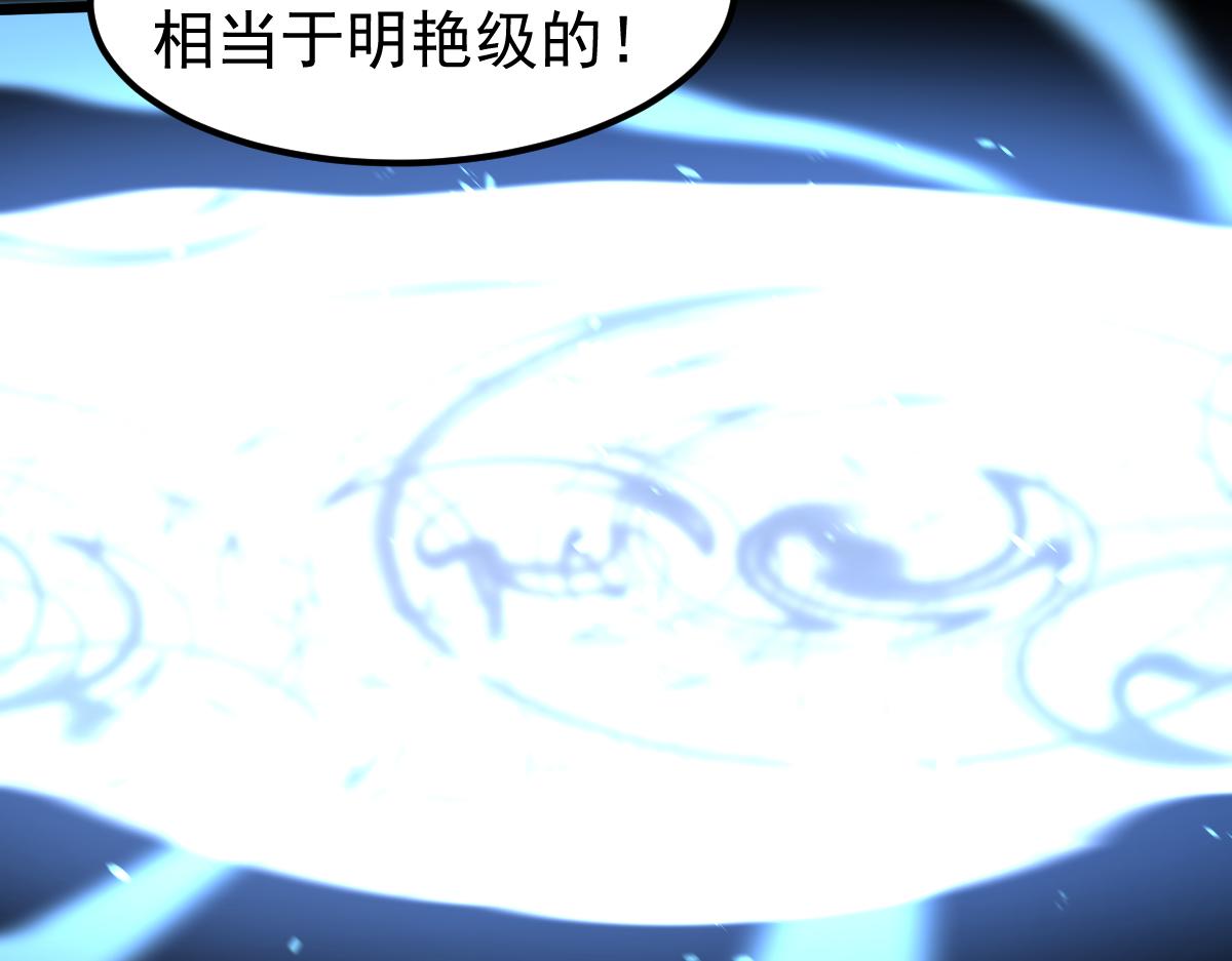 057话 进阶日冕级53
