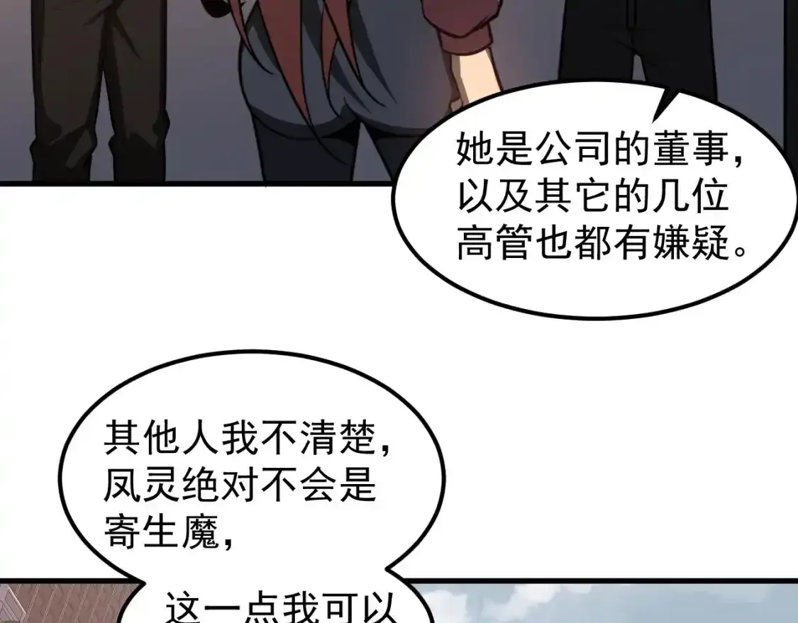 第136话 天凤生物？33