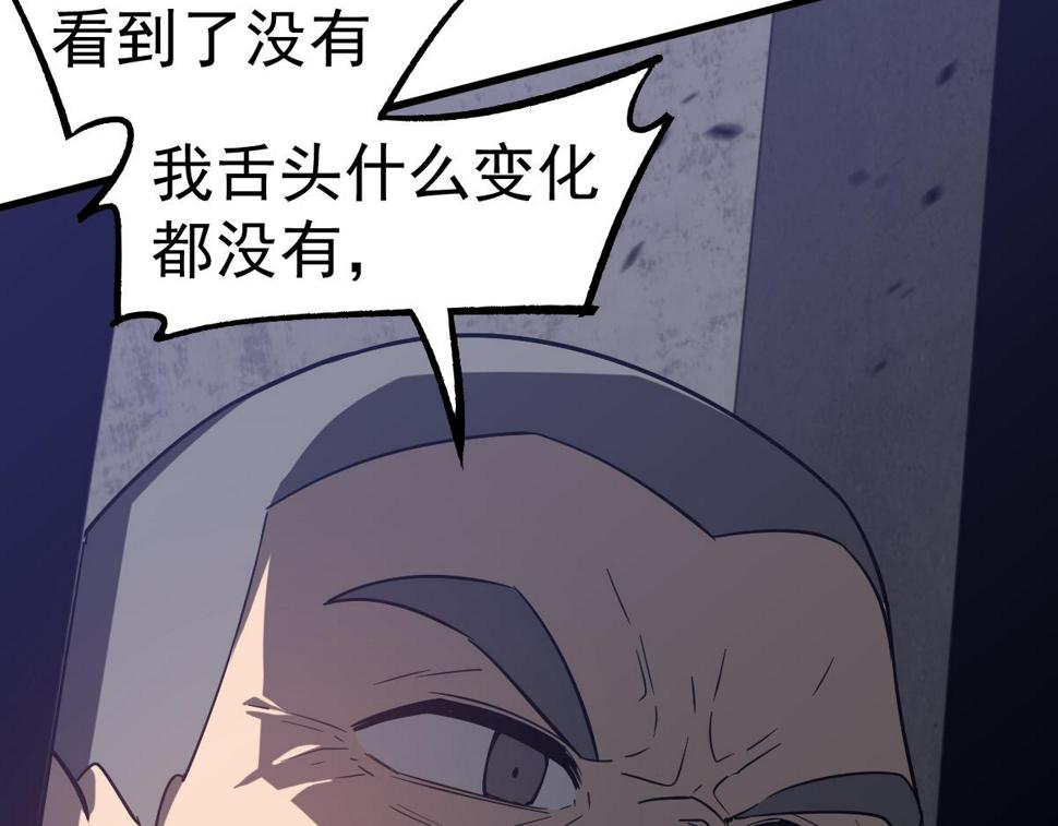 第89话 小计识鬼夫84