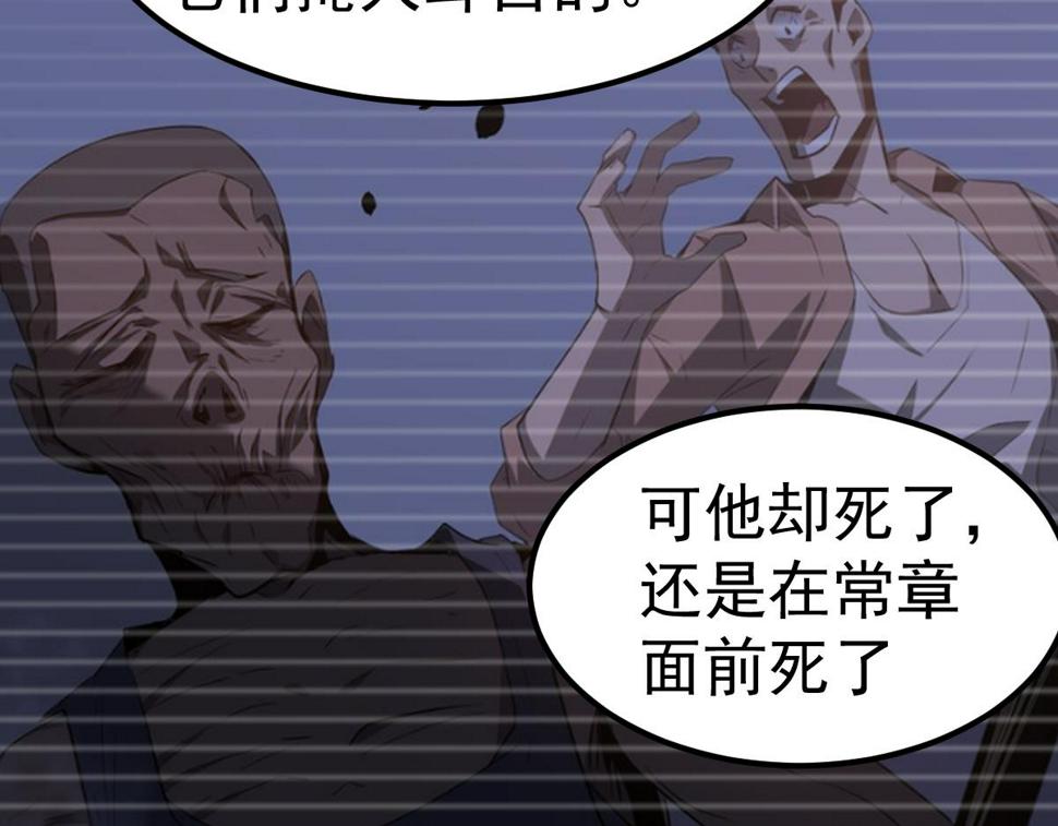 第92话 升级与分析76