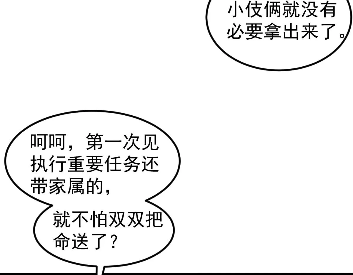 第105话 二组长楚萦13
