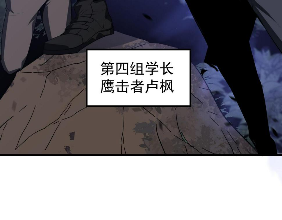 第88话 唐杭的分析13