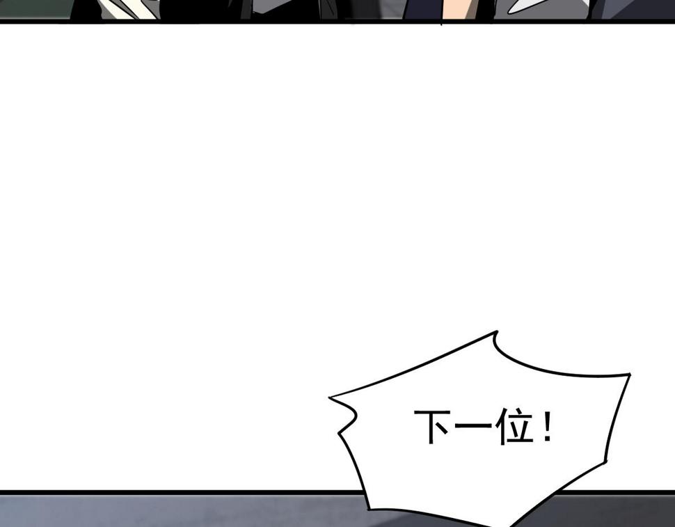 第89话 小计识鬼夫56