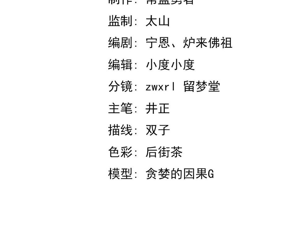第88话 唐杭的分析5
