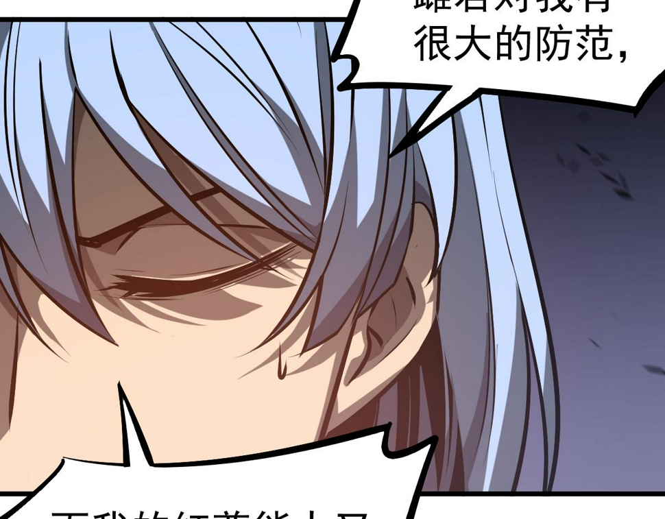 第97话 最强形态！！119
