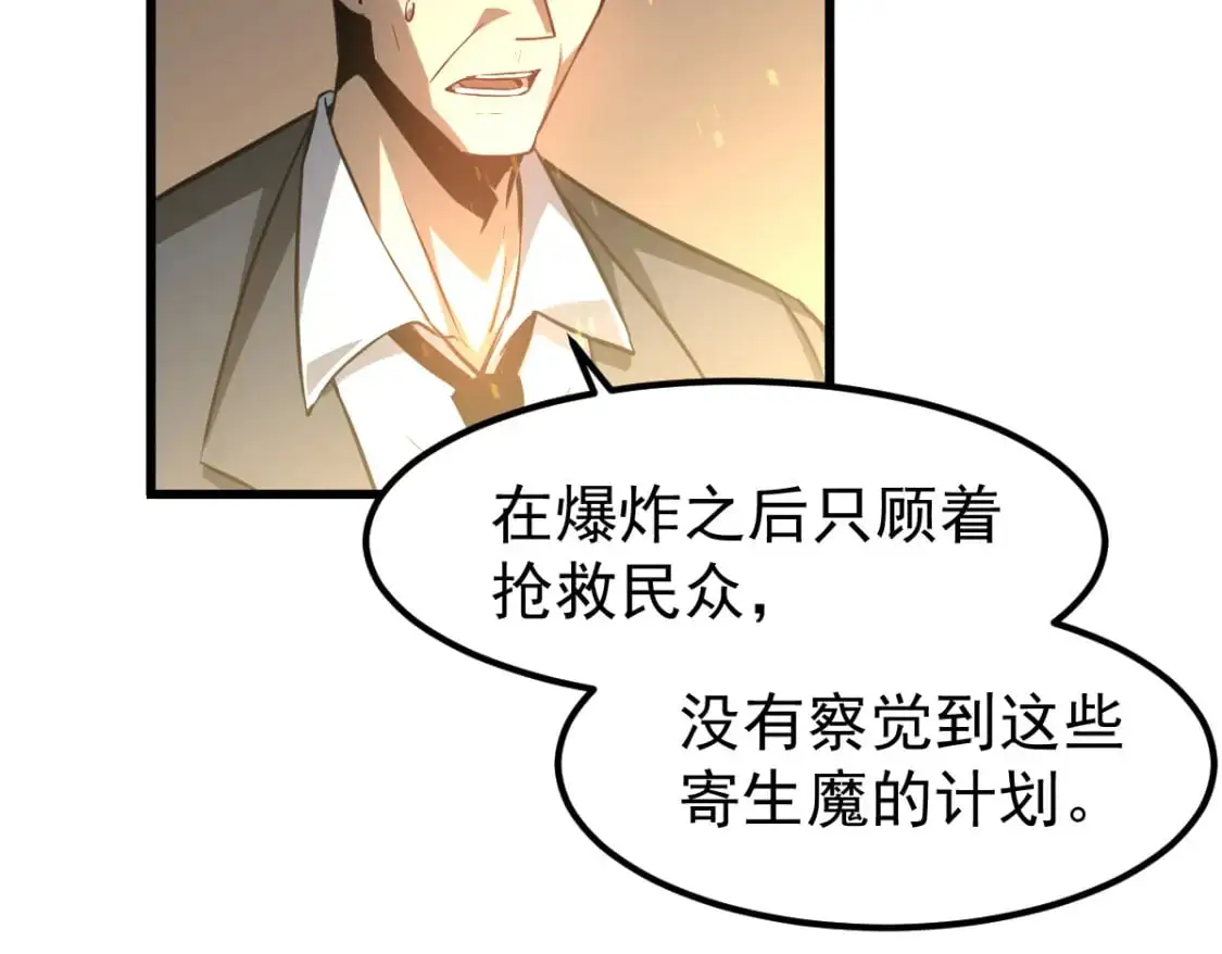 第130话 出任魁首23