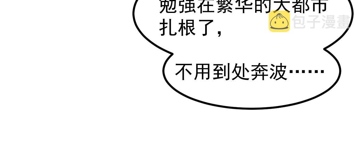 061话 升职游离者112