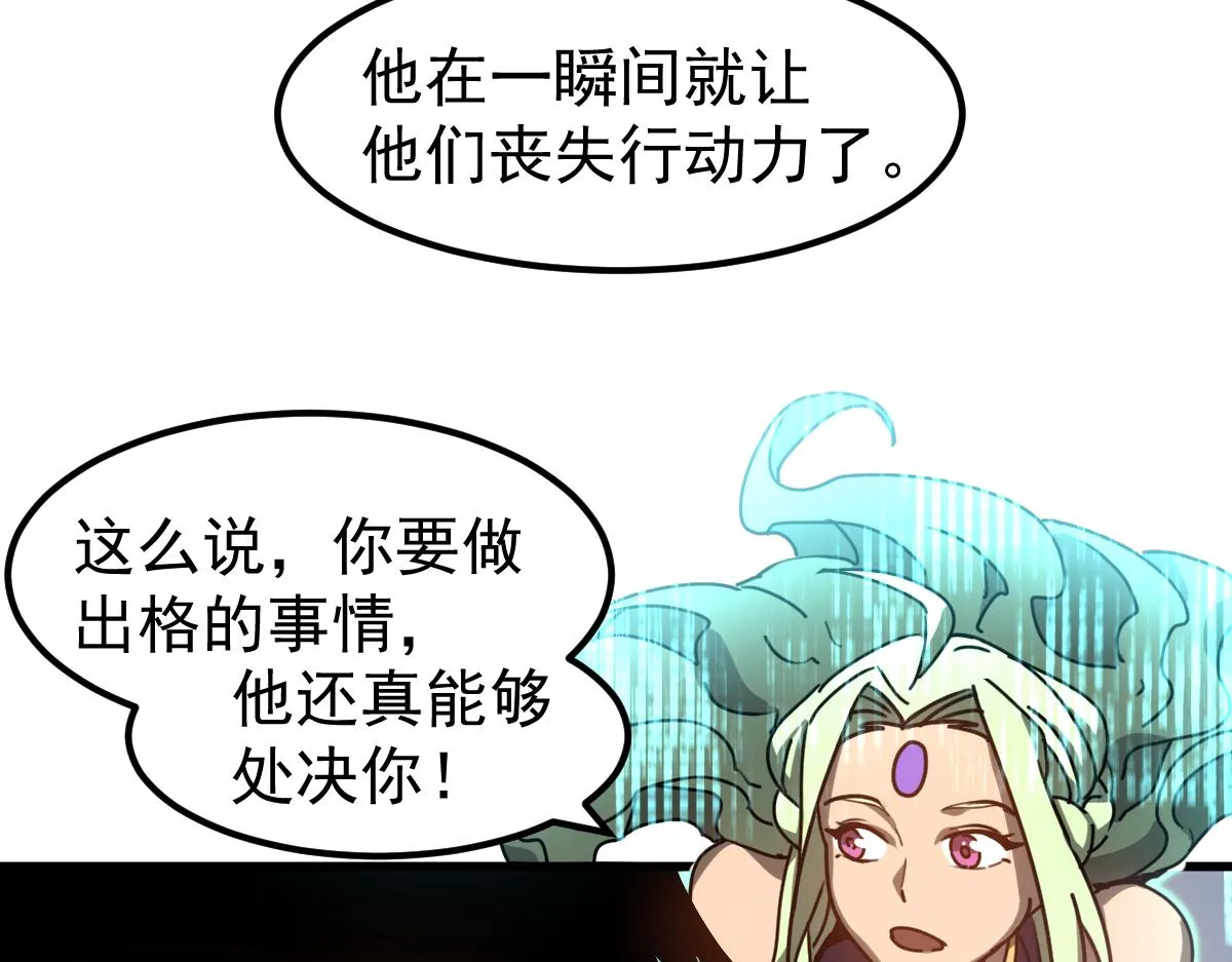 第103话 潜入天文山93