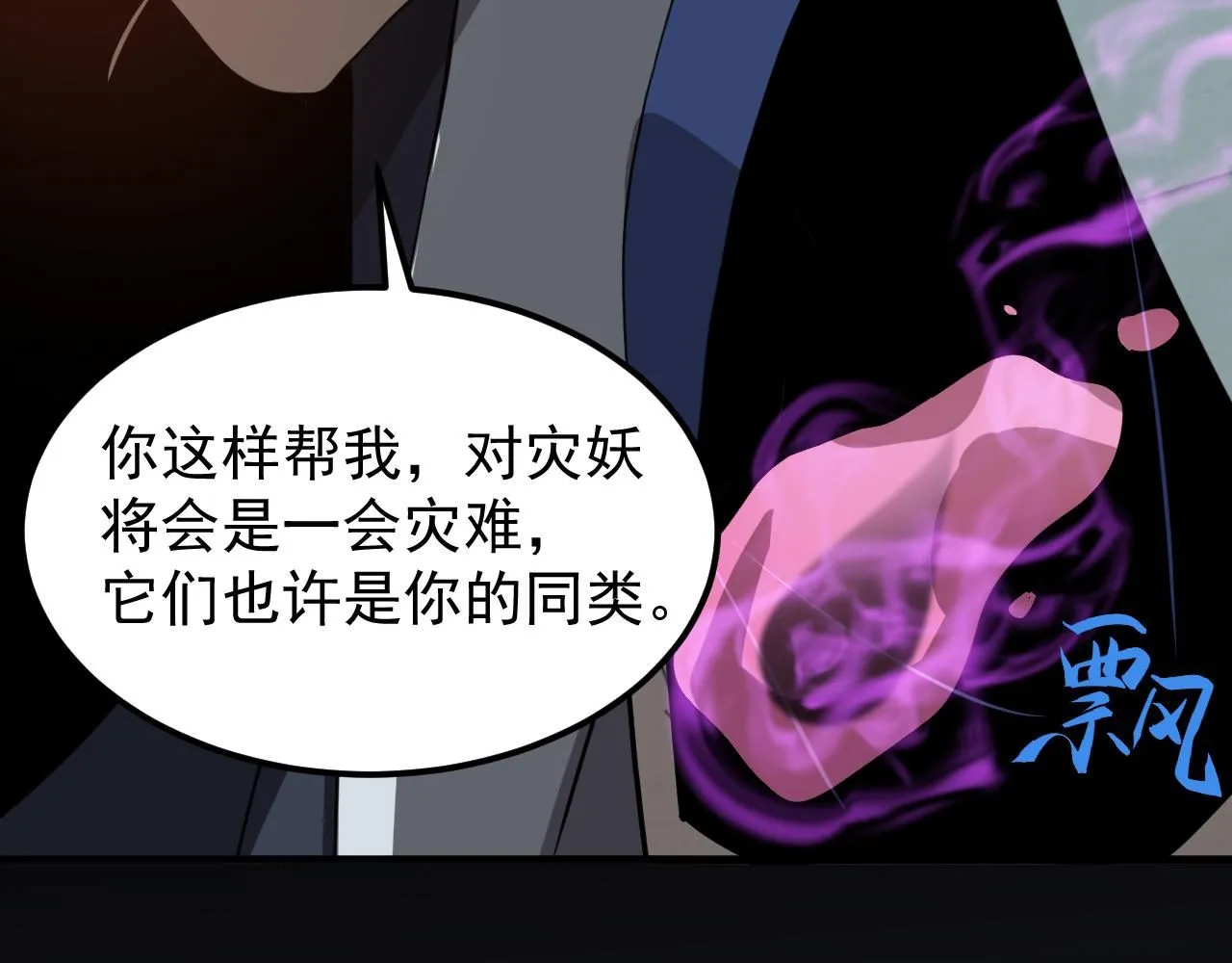 第117话 向英雄致敬！129