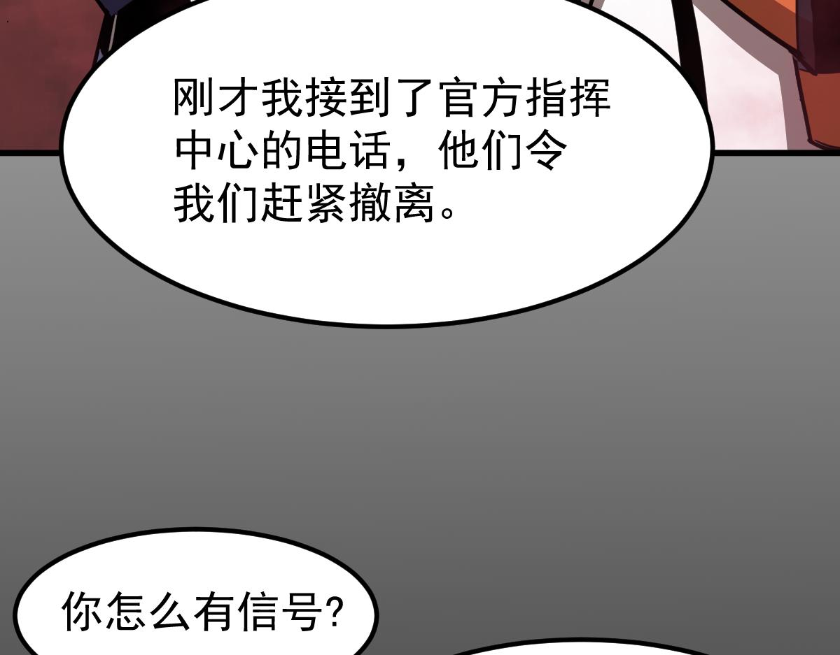 025话 明河VS雾中妖41
