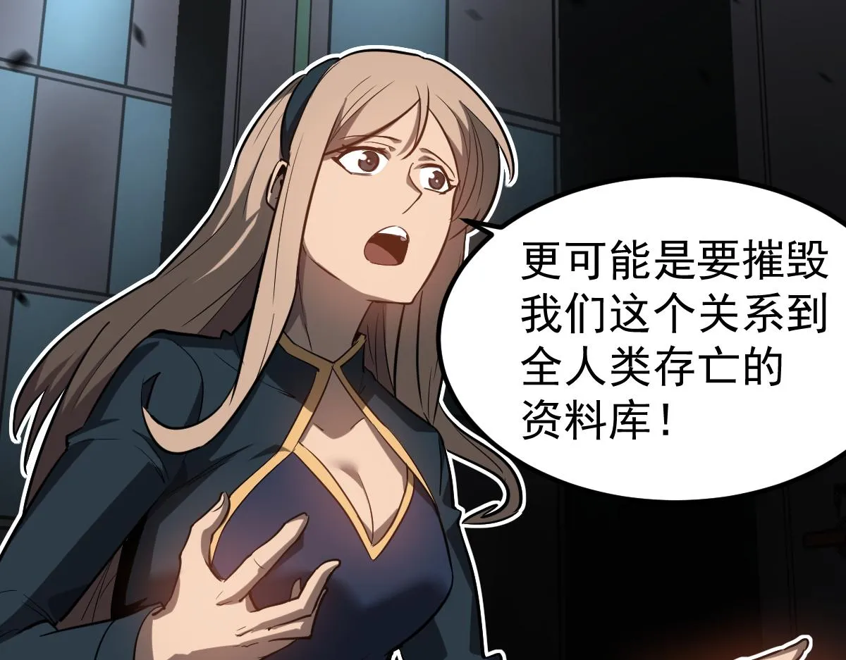 第108话 前往第四层56