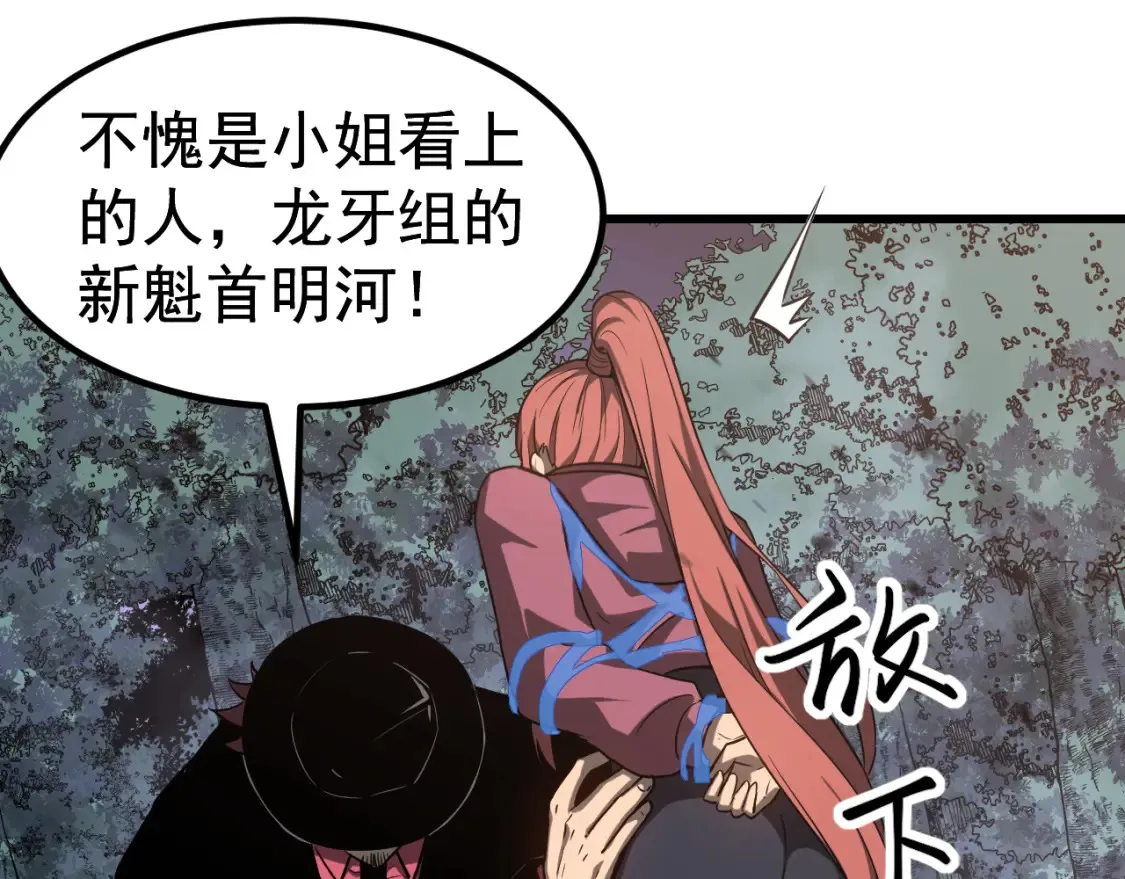 第141话 突破！白鸿级！24