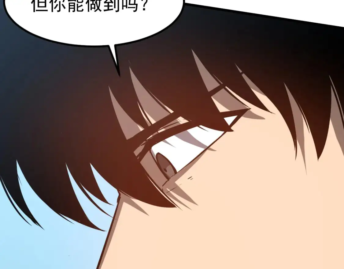 第133话 收服张虎 龙牙重组18