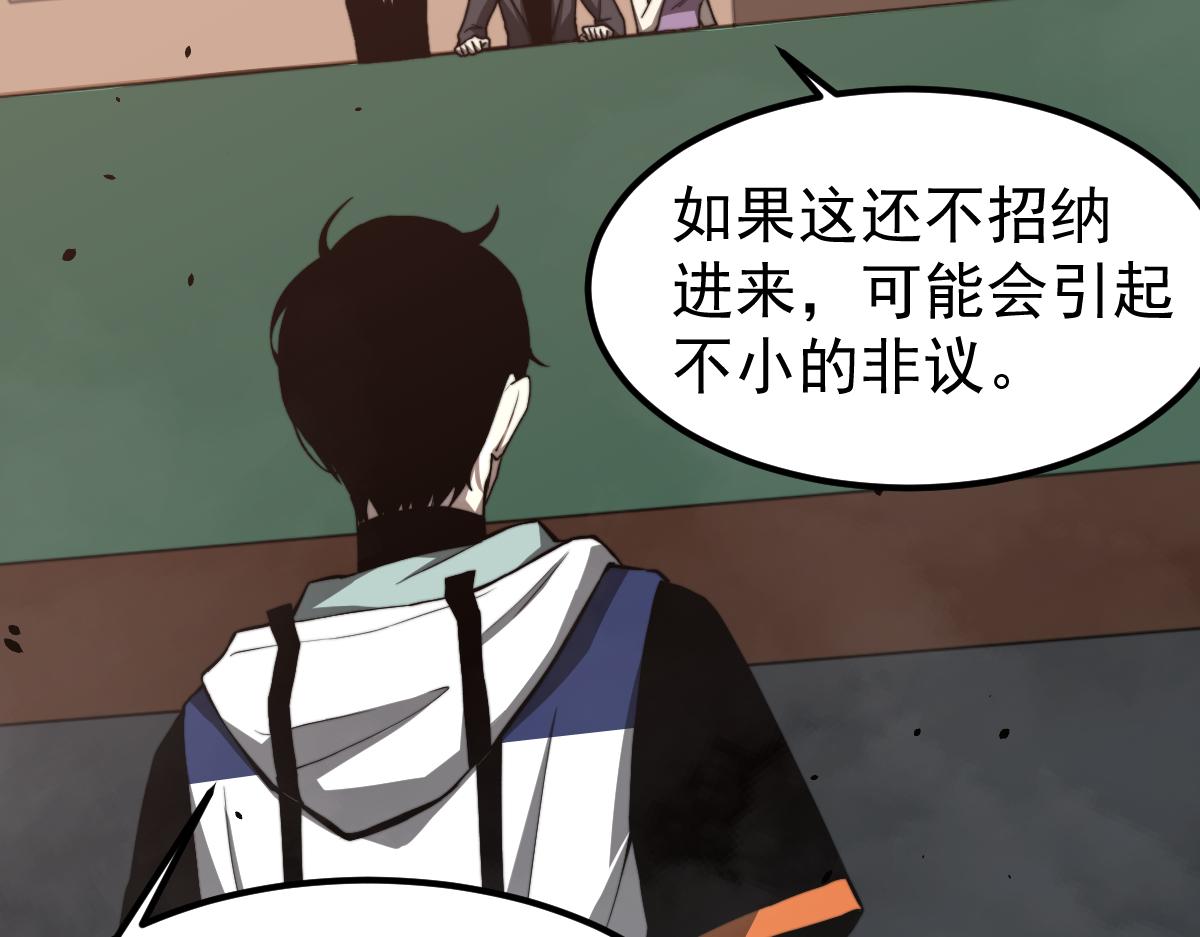 033话 特招考试 通过！154