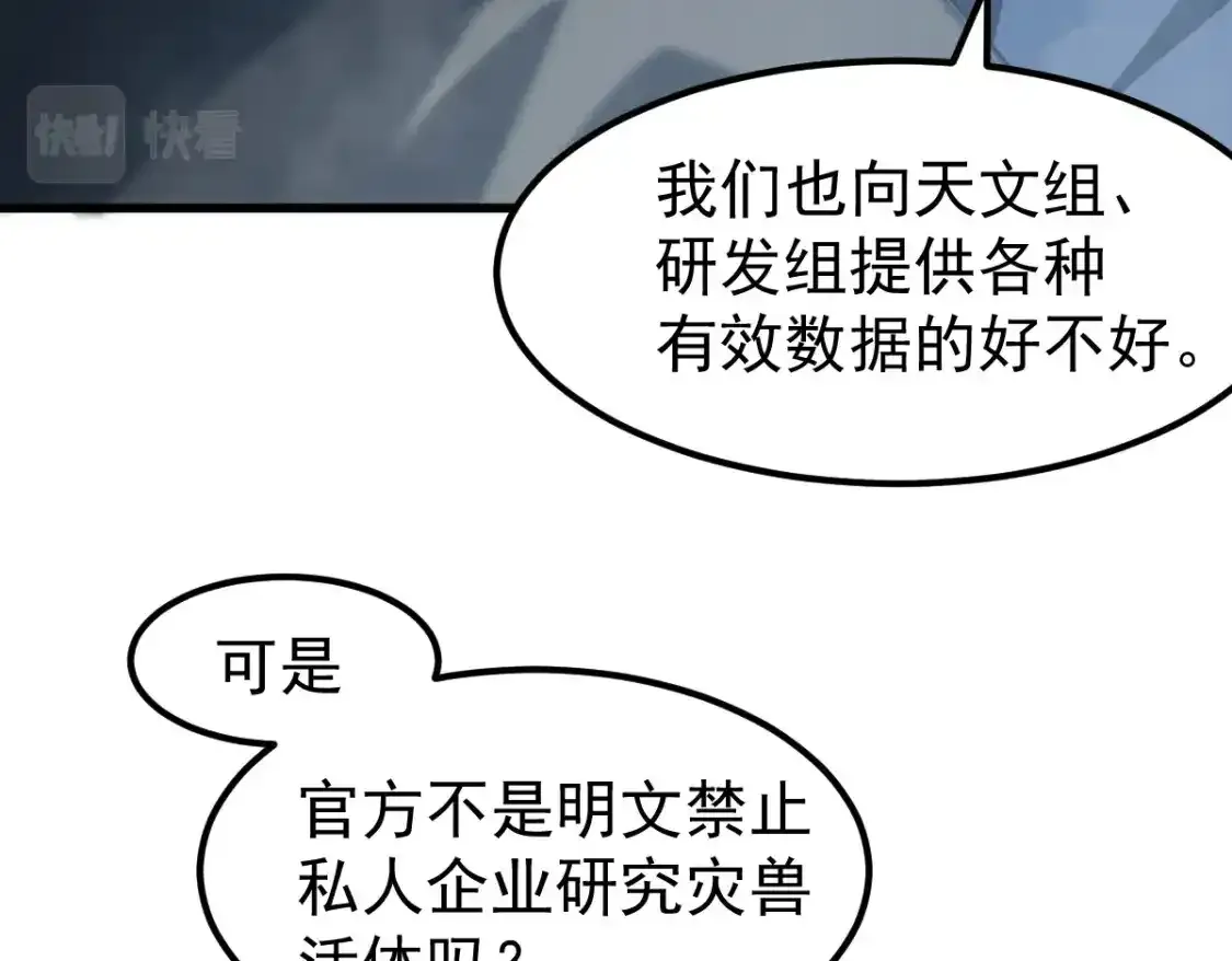 063话 丽康医美的黑幕72