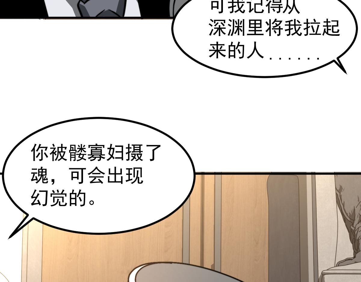 052话 历训迷雾篇落幕205