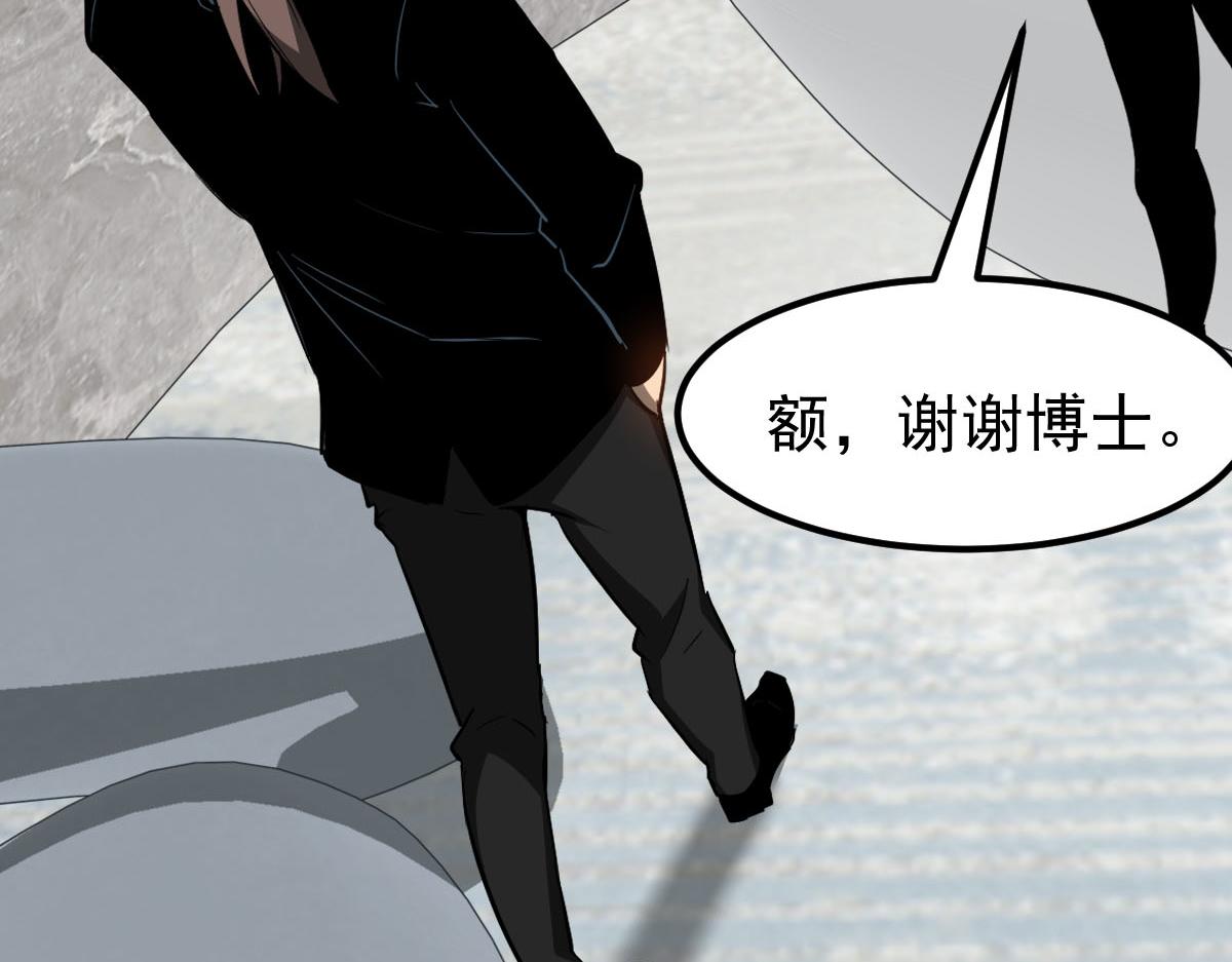 061话 升职游离者92