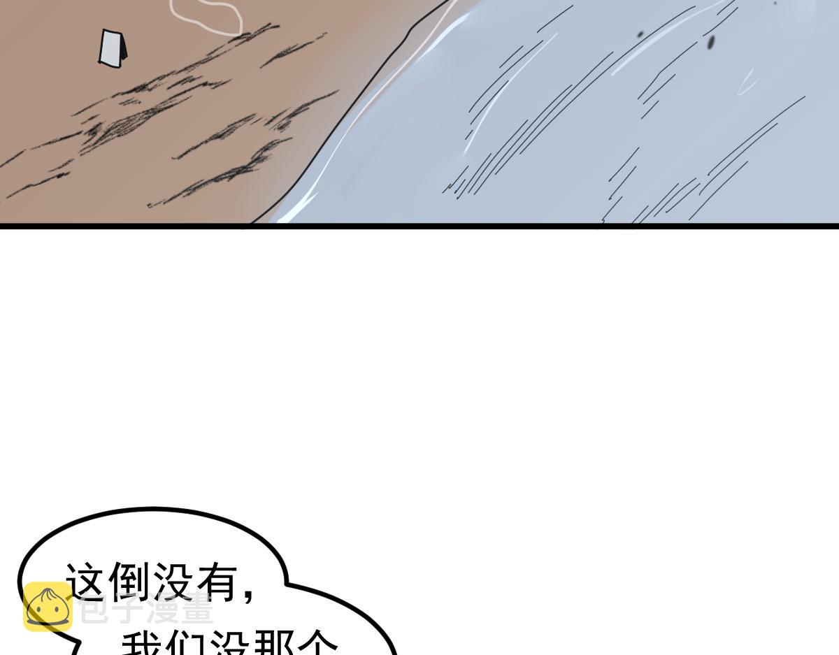 077话 干尸与鱼干109