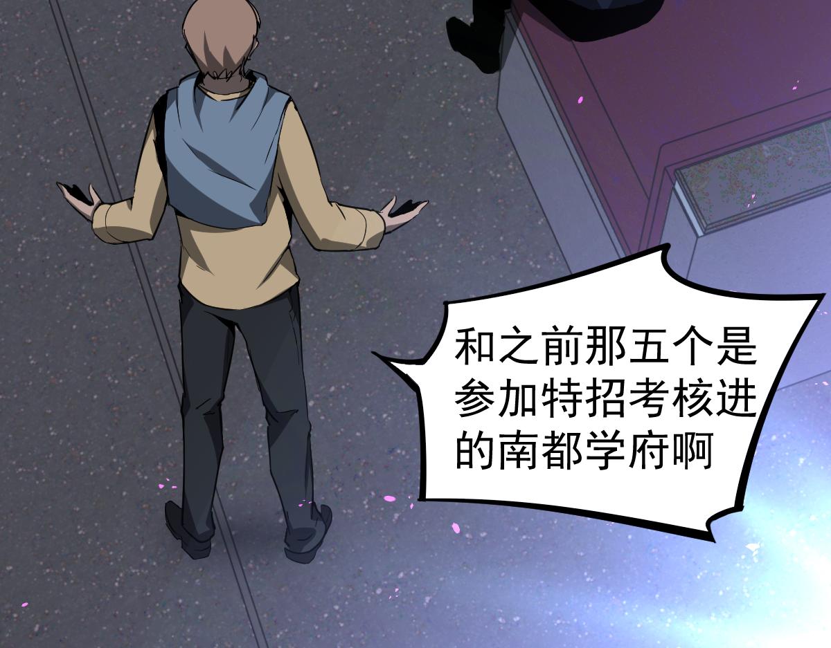 070话 智斗局惜败149