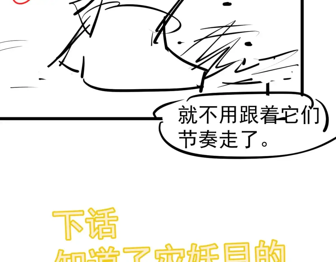 第124话 声东击西？132
