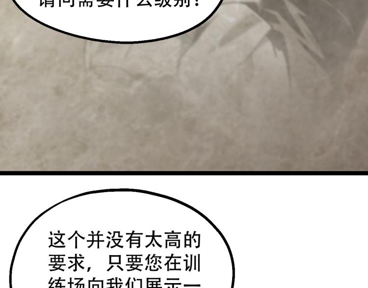 04话 勉强及格？73