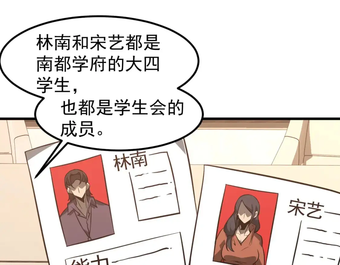 第131话 重组龙牙！12