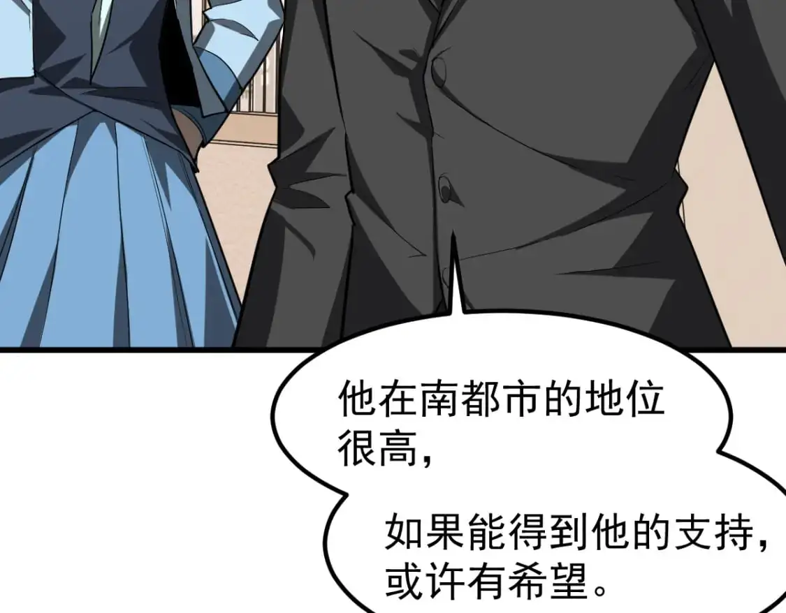 第121话 重建龙牙组88