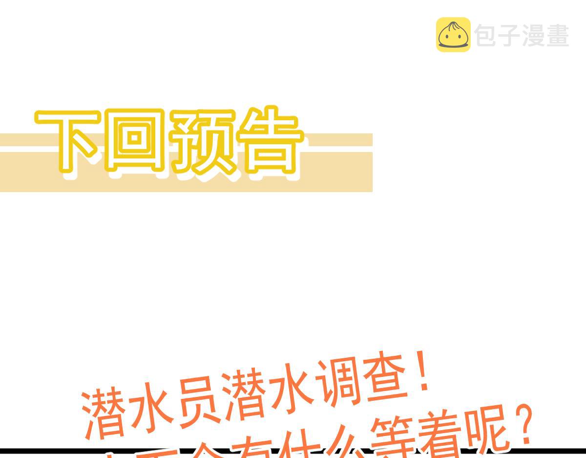 077话 干尸与鱼干171