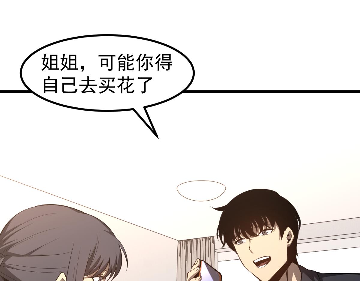 061话 升职游离者128