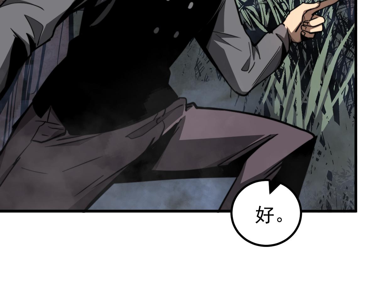 039话 遭遇残妖58