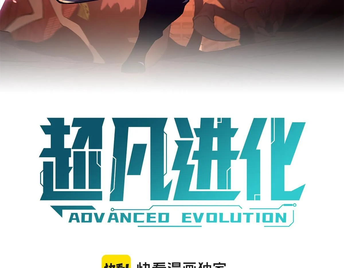 第118话 李锦是灾妖！？2