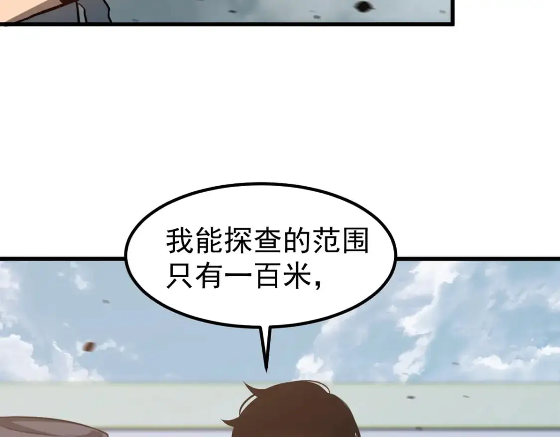 第125话 明河的计划107