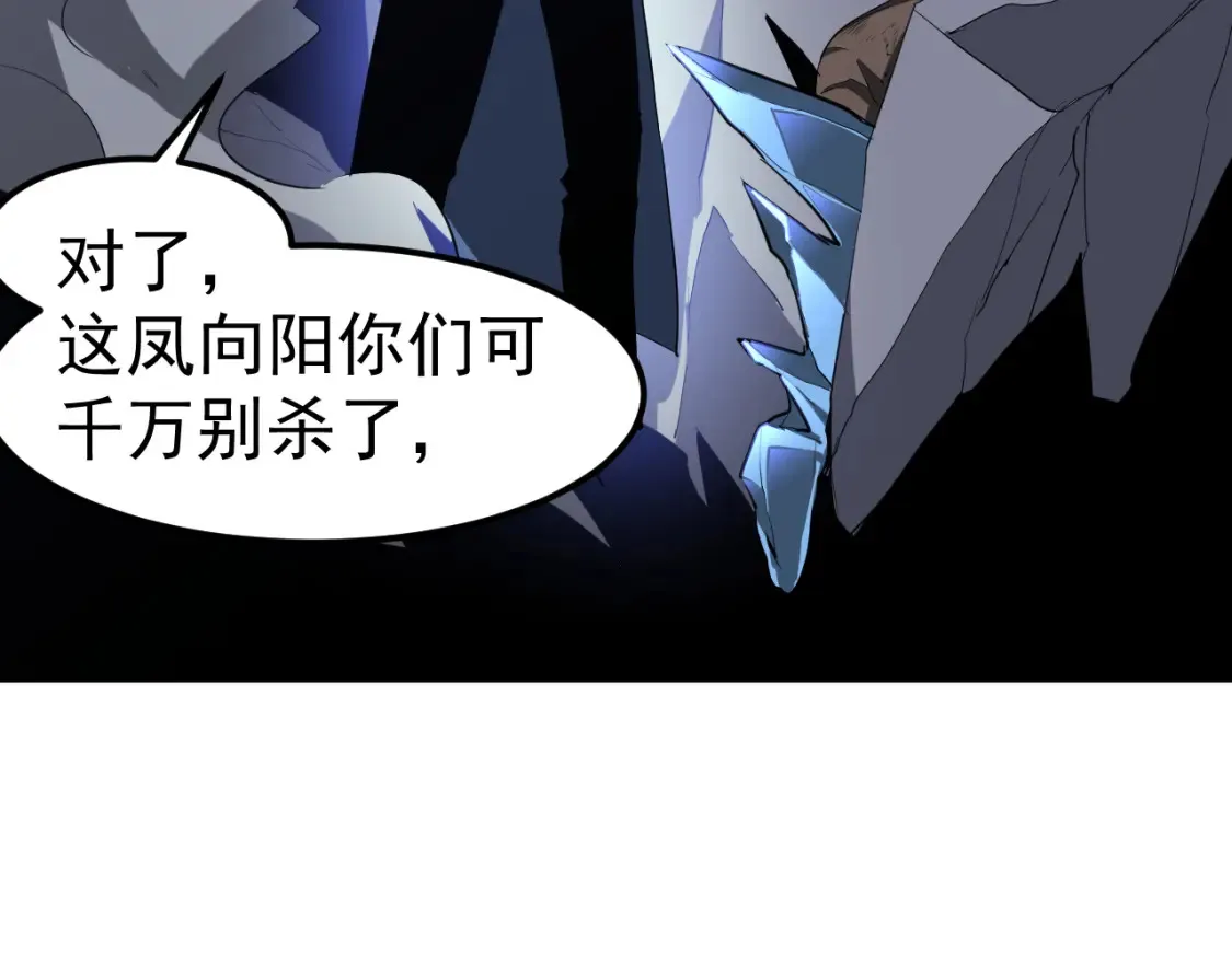 第140话 活捉凤向阳116
