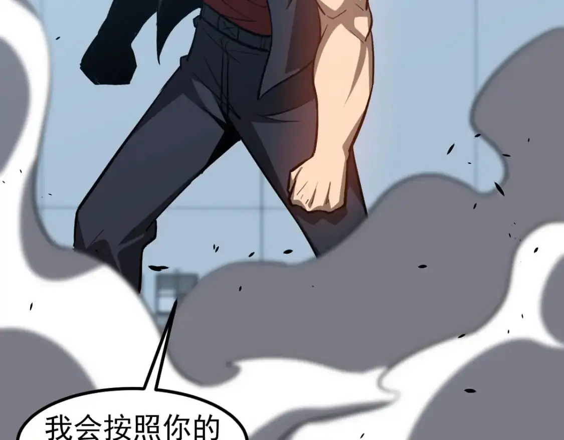 第133话 收服张虎 龙牙重组70