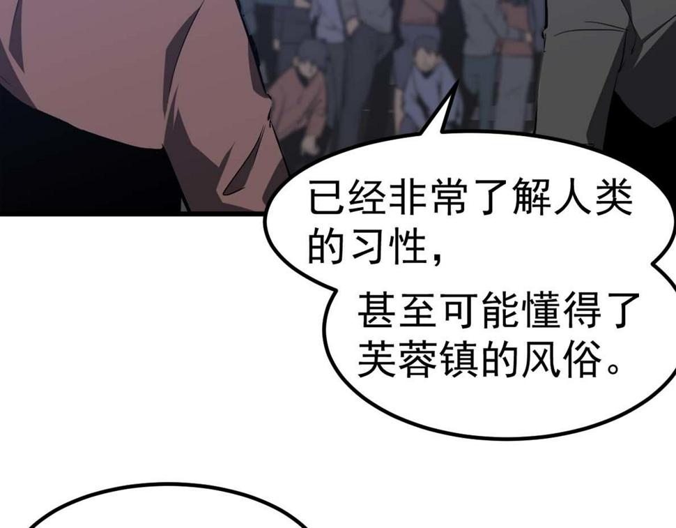 第88话 唐杭的分析132