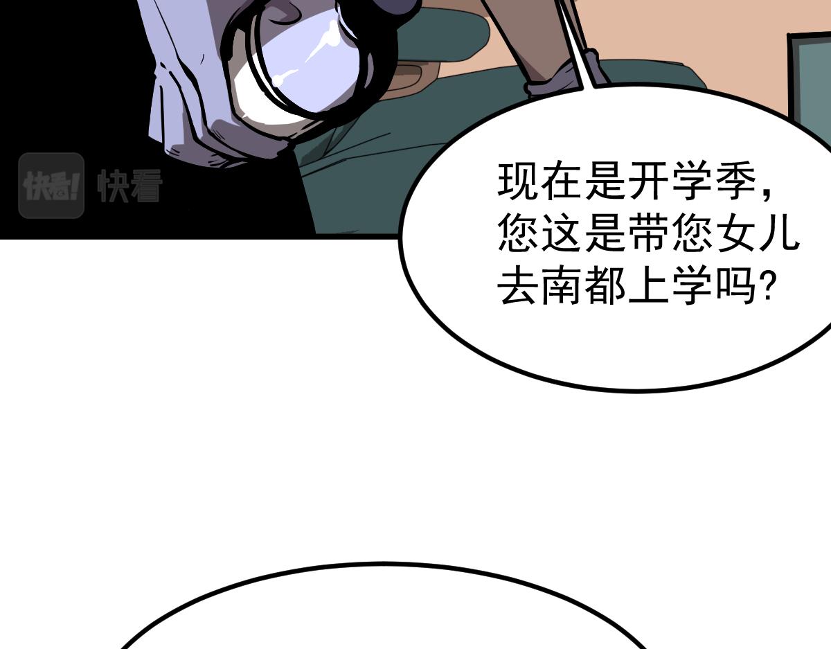 23话 神秘妖雾53