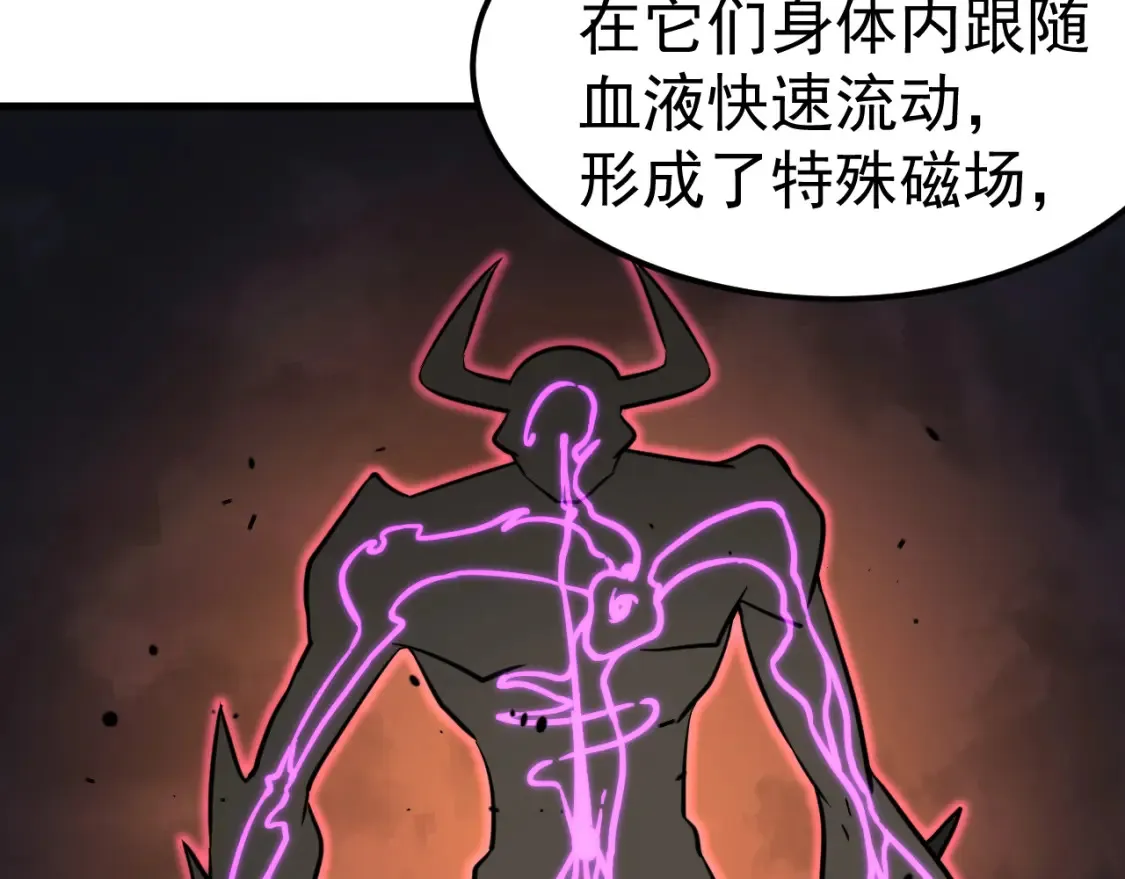 第138话 陷阱！73
