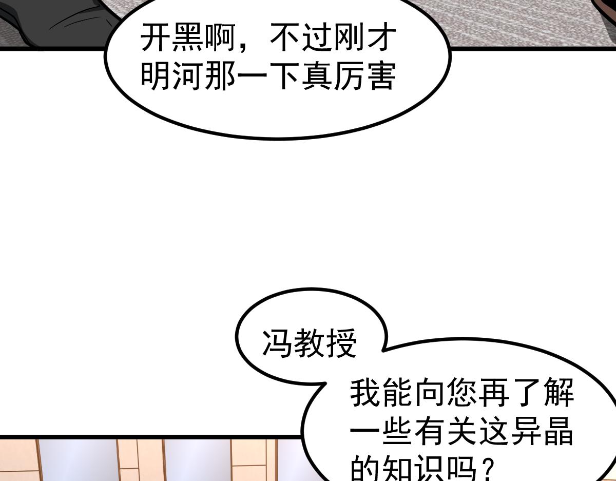 055话 冯教授传道解惑96