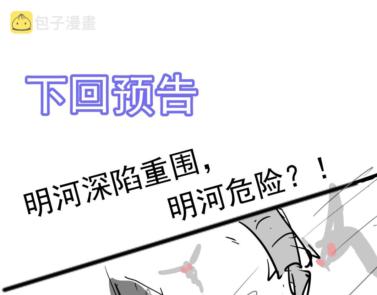 042话 教官行动，方琴牺牲155