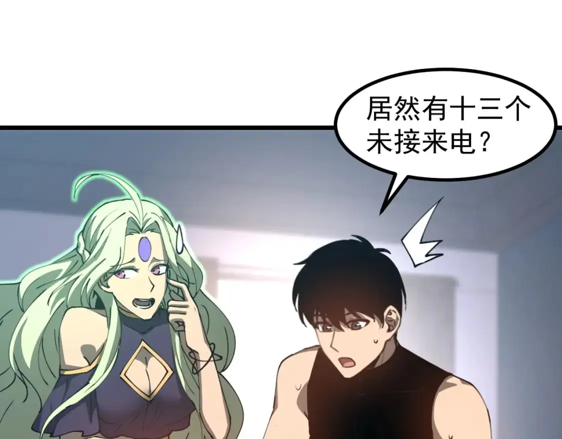 第135话 冲击白鸿级106
