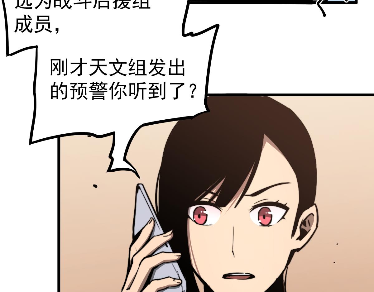 035话 灾星来袭 明河待命35